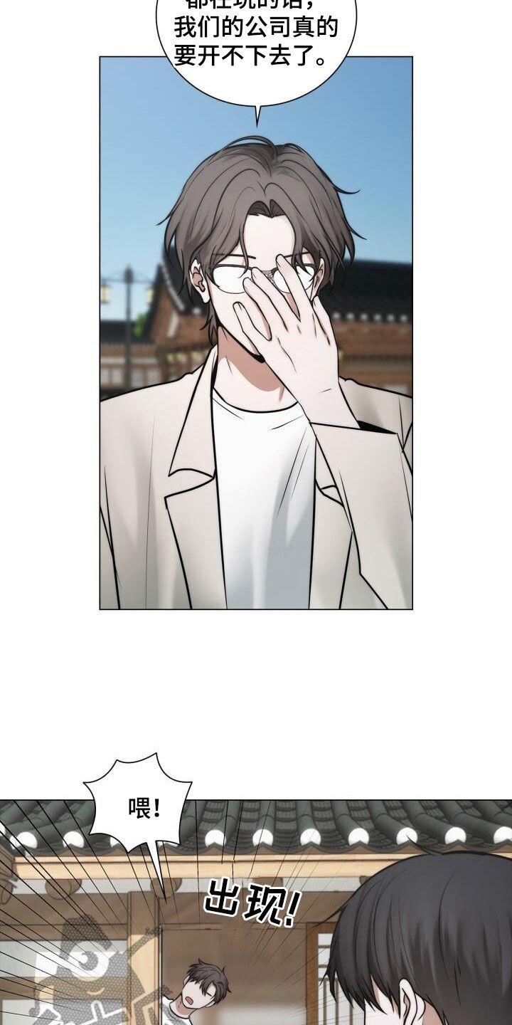 第109话 一辈子 第 7 页