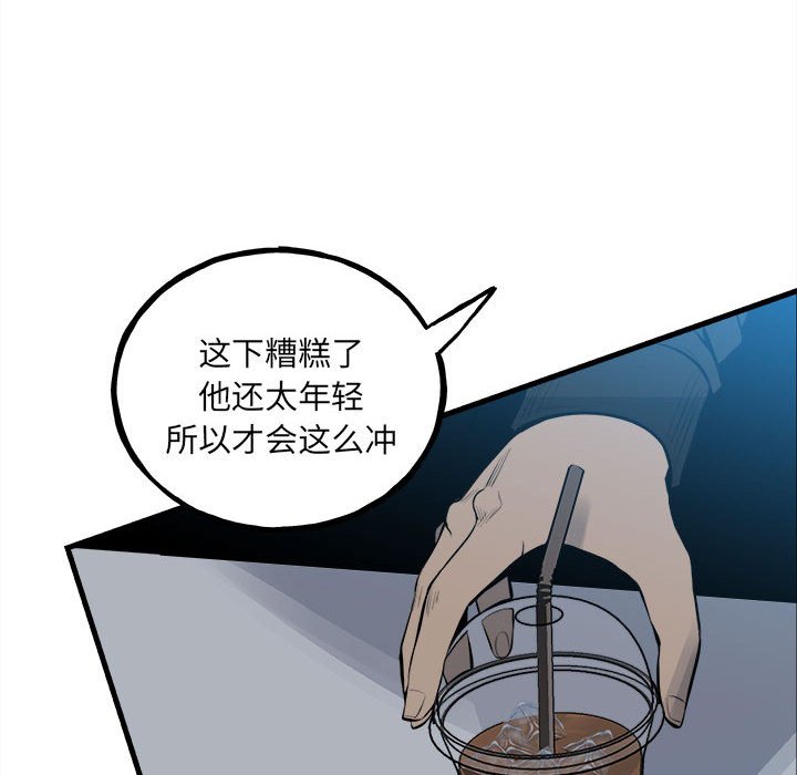 第151话 第 28 页