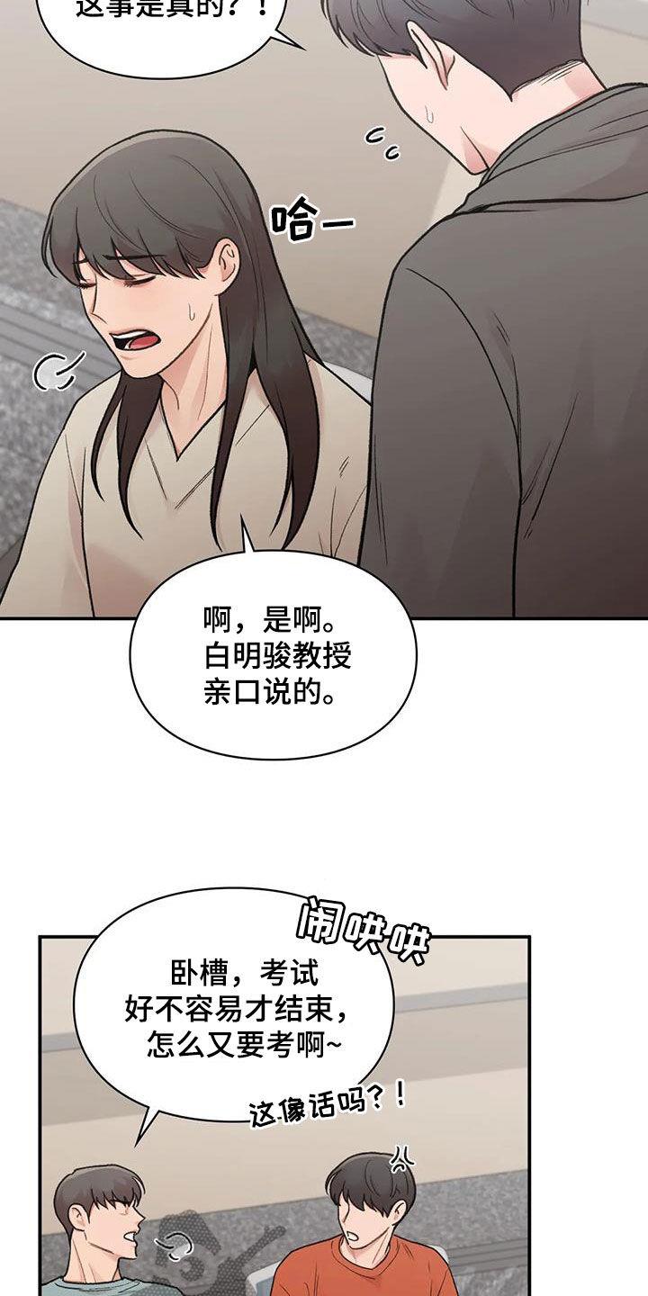 第33话 重考 第 13 页