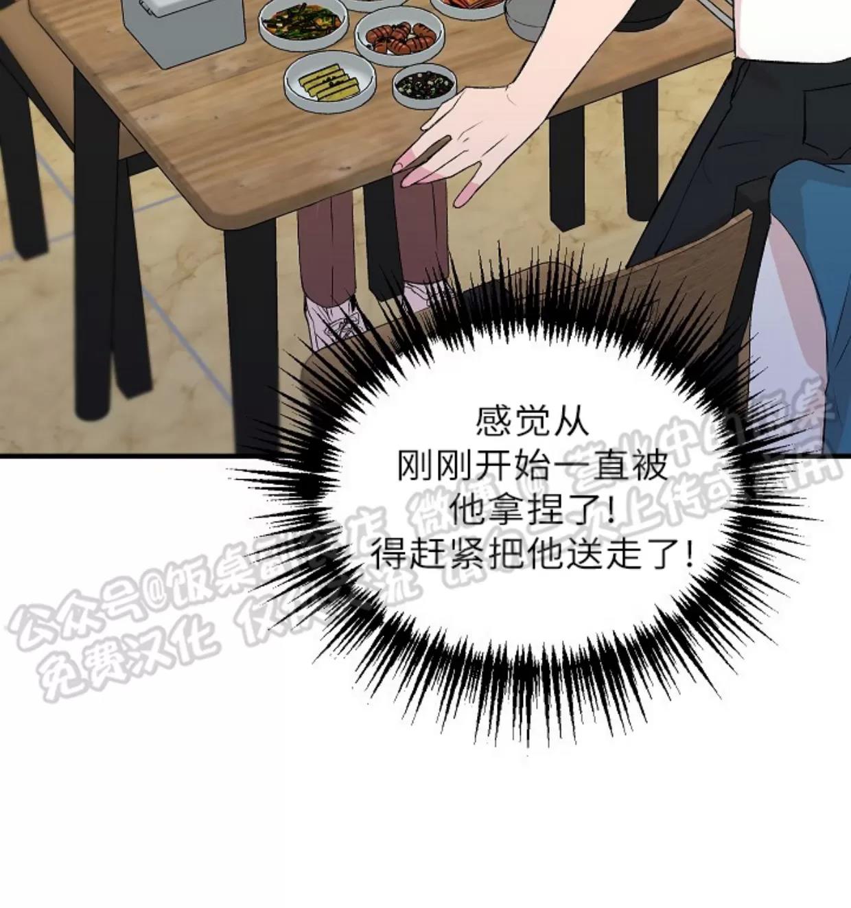 第09话 第 26 页
