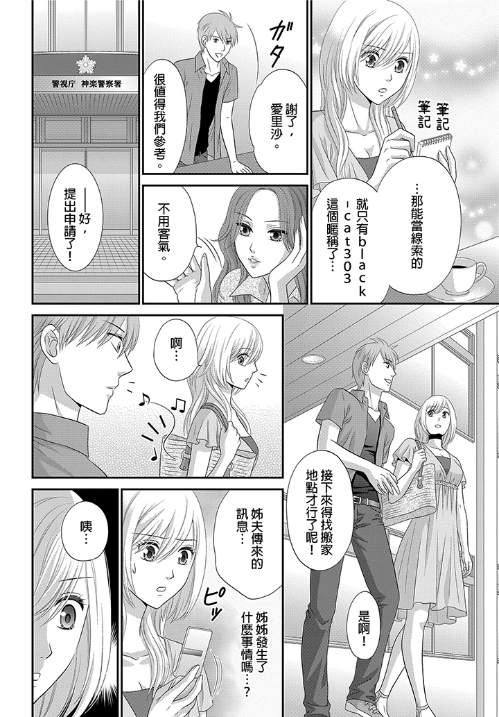 第8话 第 13 页