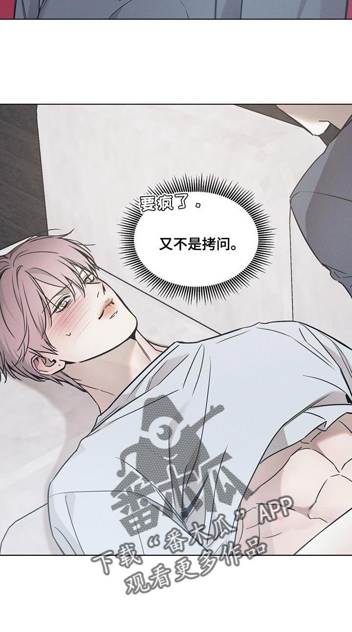 第119话 【第二季】答应过哥 第 10 页