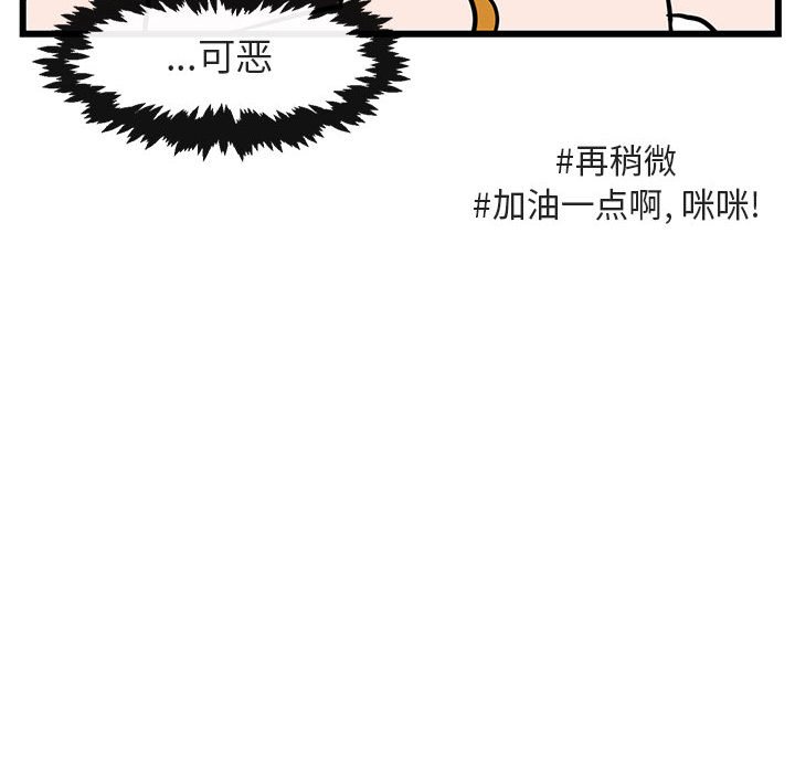 第24话 第 48 页