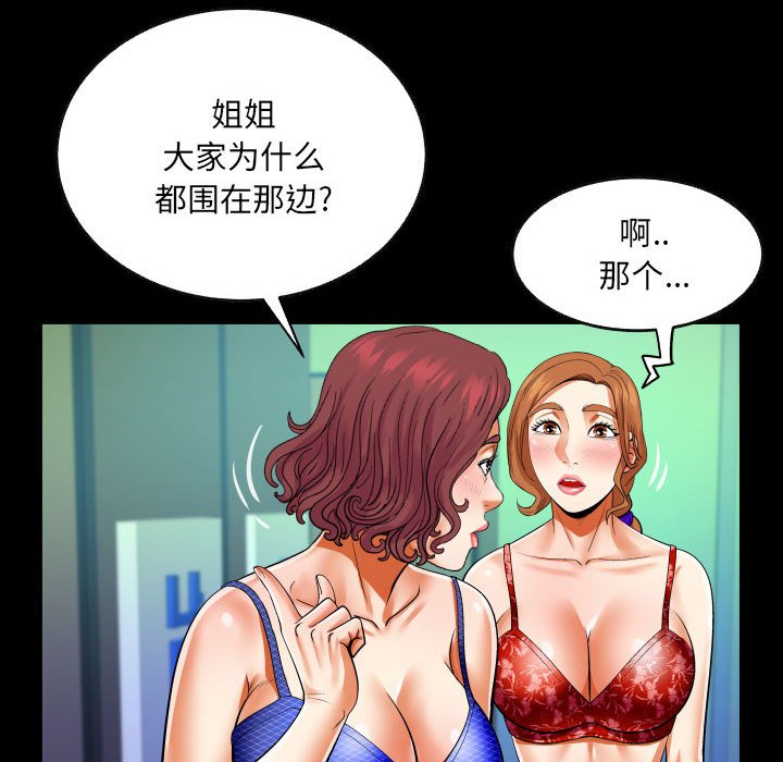 第110话 第 37 页