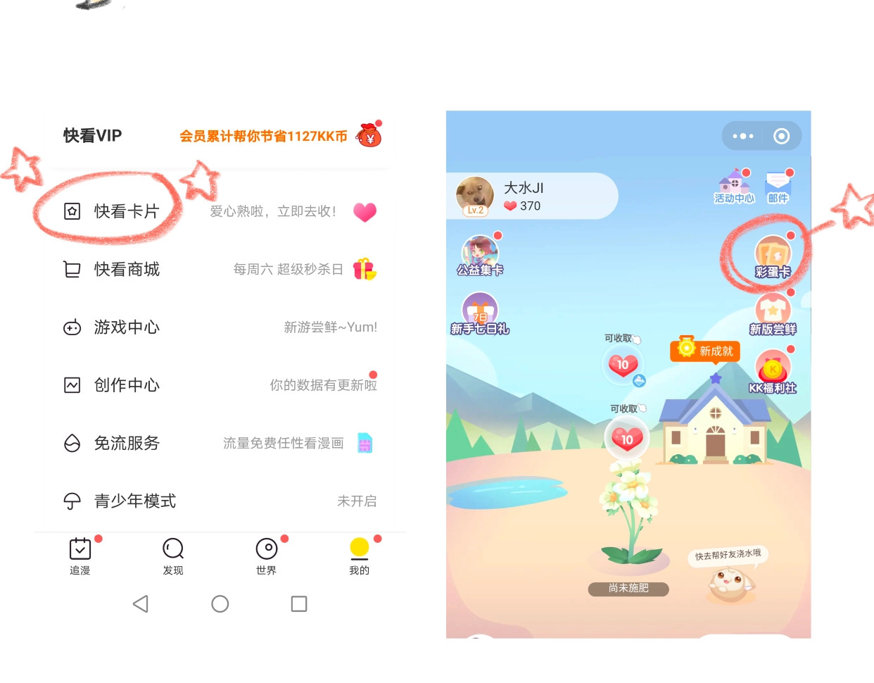 第14话一家人的晚餐（下） 第 181 页