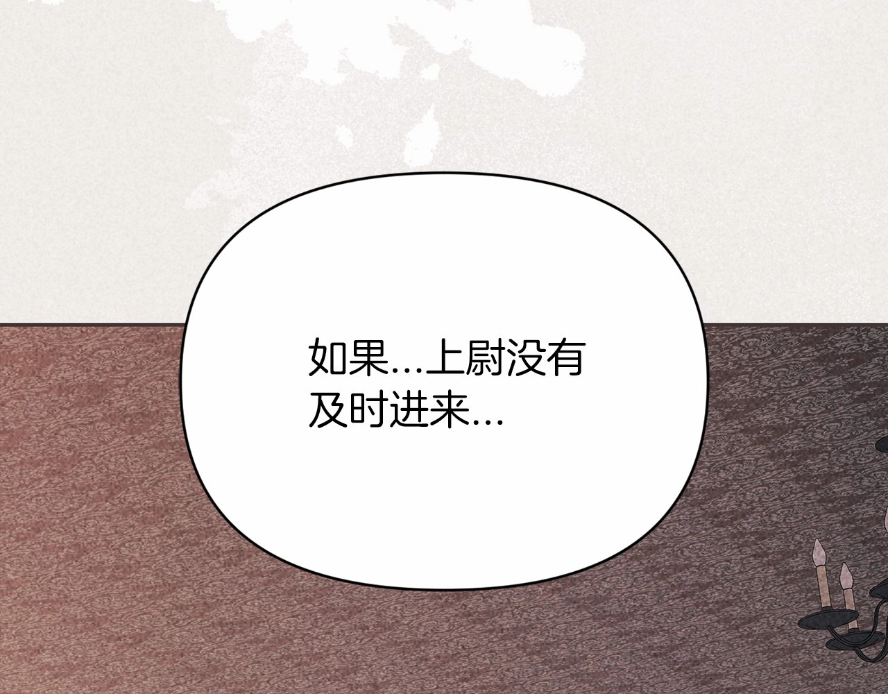 第36话 落泪告白 第 18 页