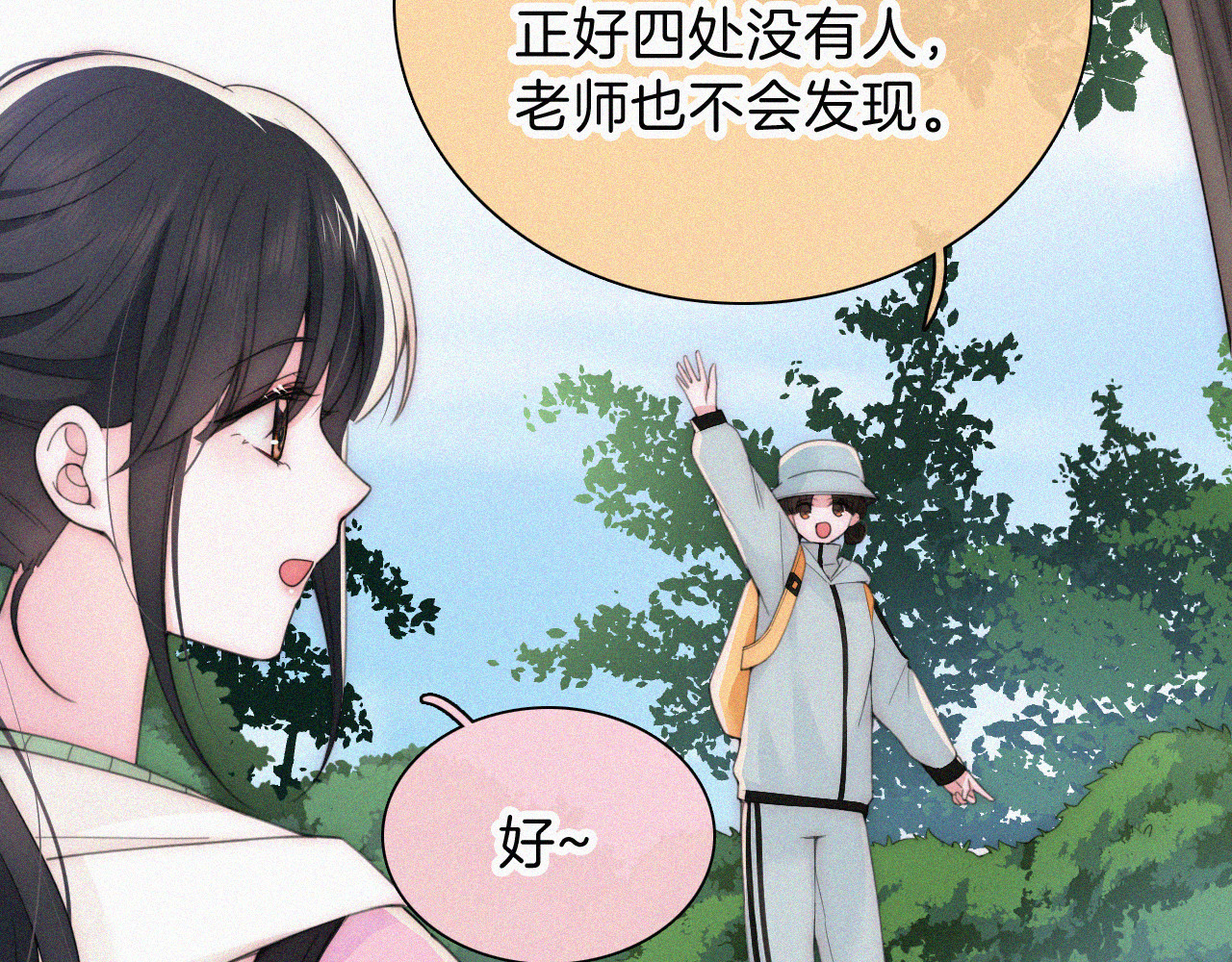 第39话 爬山 第 42 页