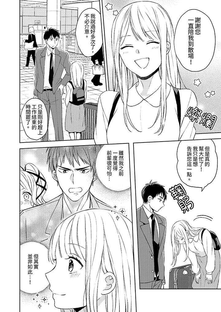 第2话 第 11 页