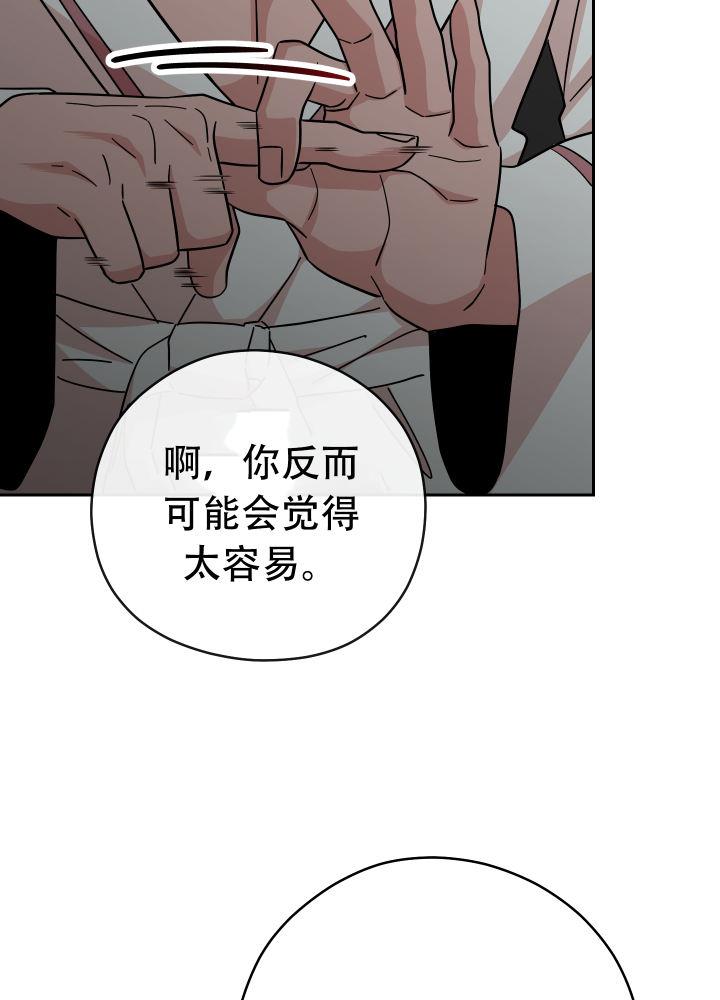 第4话 你来引导 第 33 页