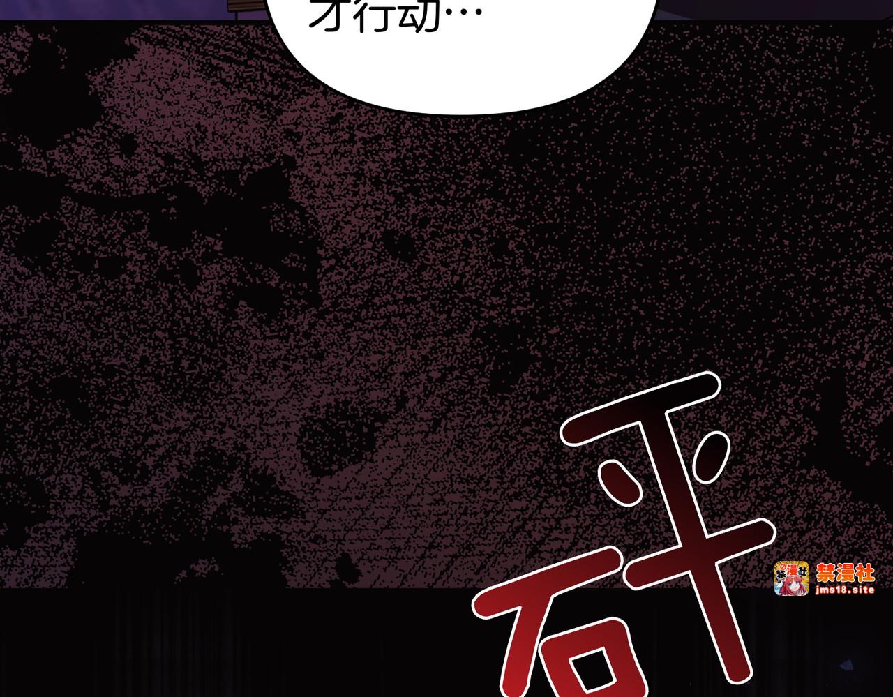 第65话 即位典礼 第 143 页