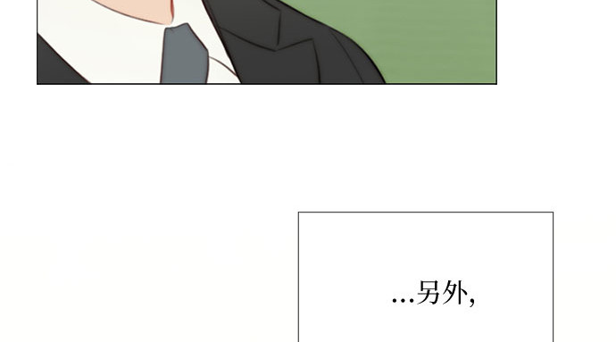 第55话 有话想对你说 第 74 页