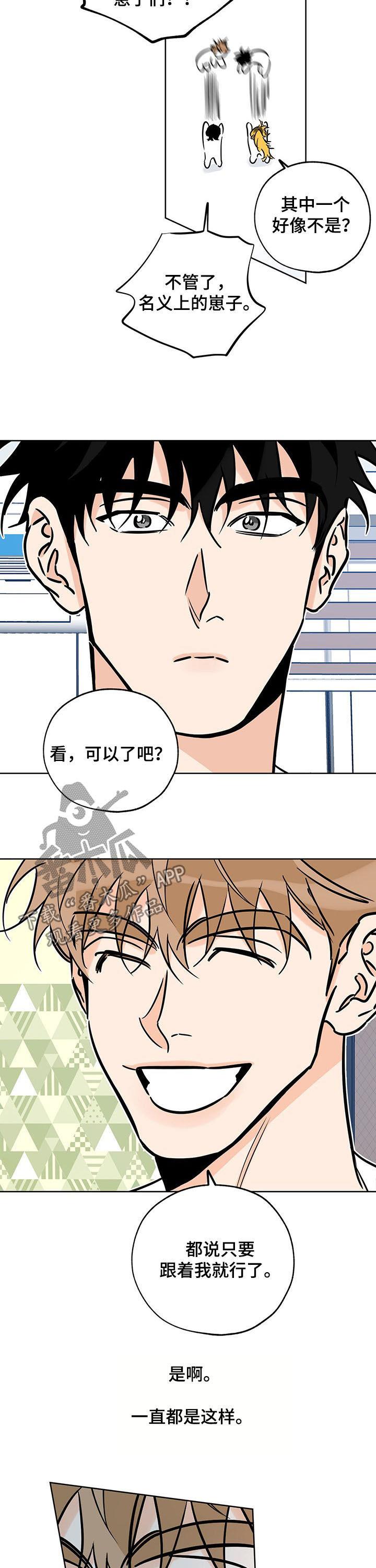 第108话 引路人 第 10 页