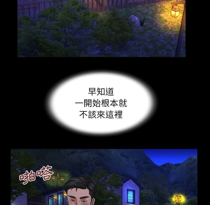 第82话 第 63 页