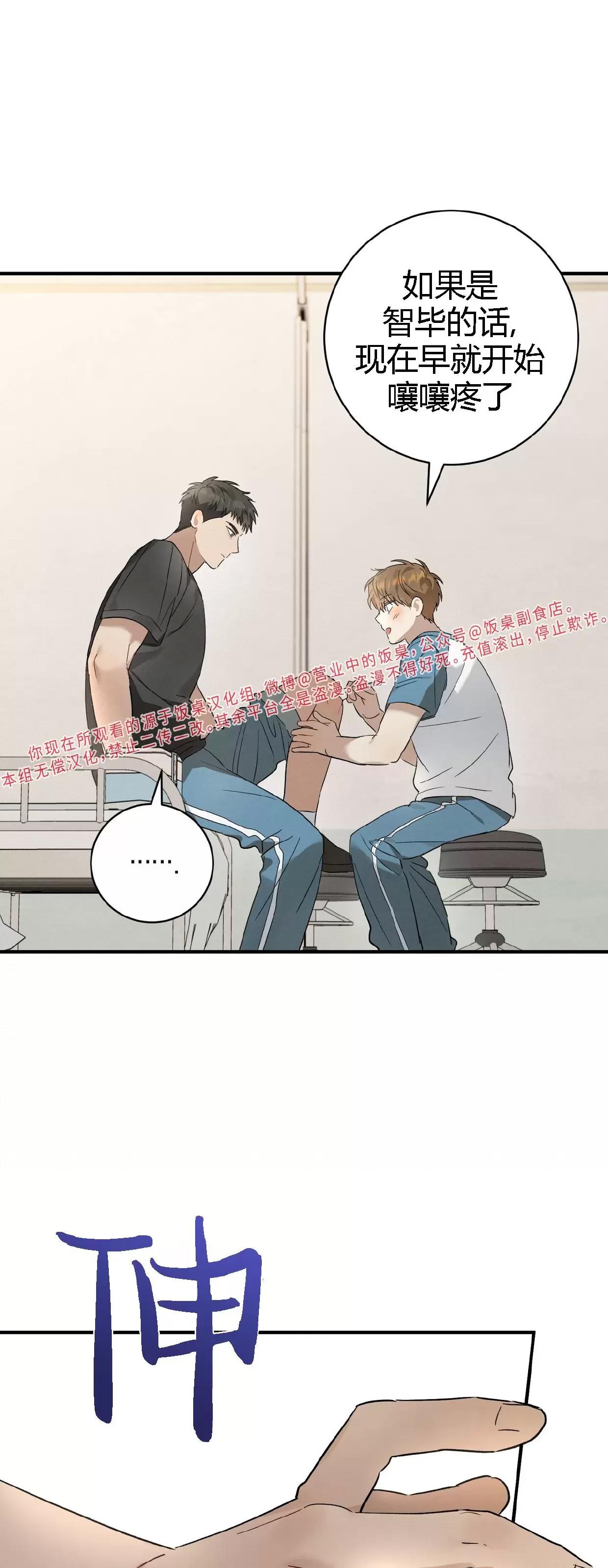 第10话 第 24 页