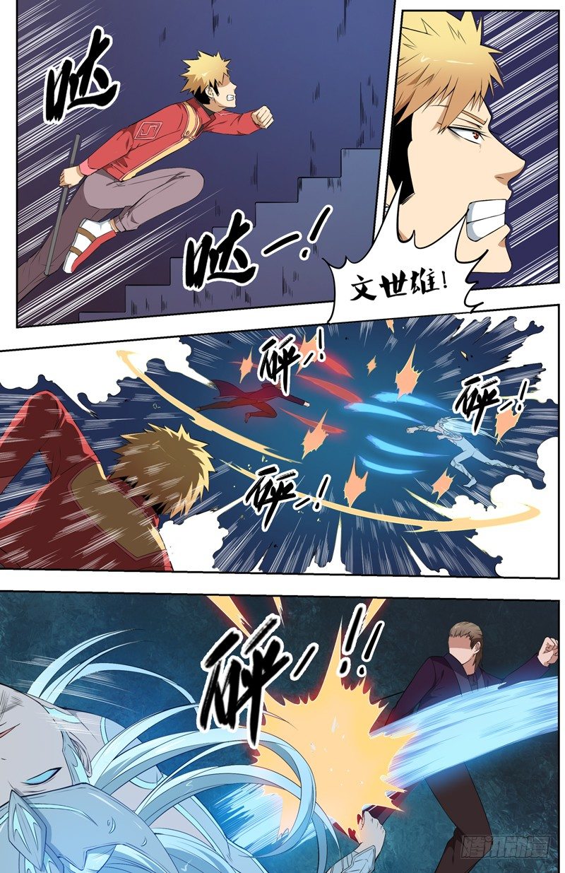 029杀欲和仇人 第 3 页