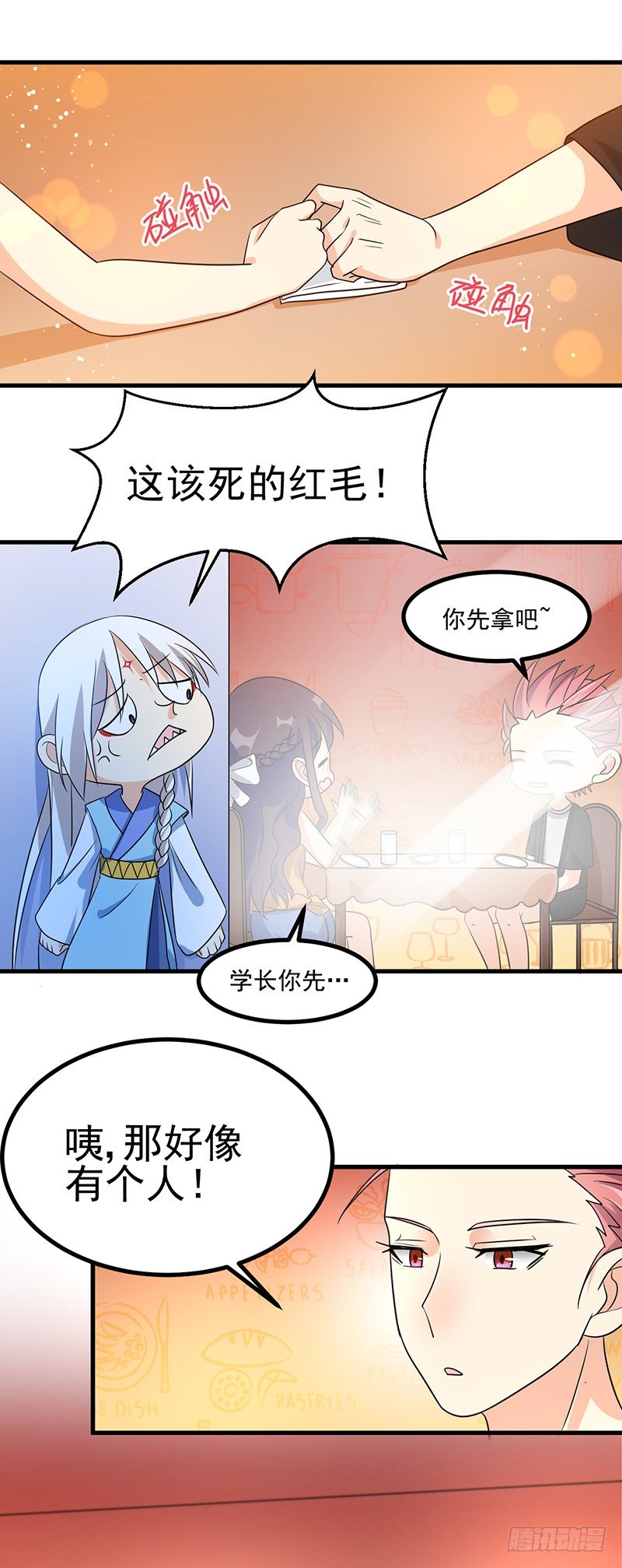 暗中观察 第 25 页