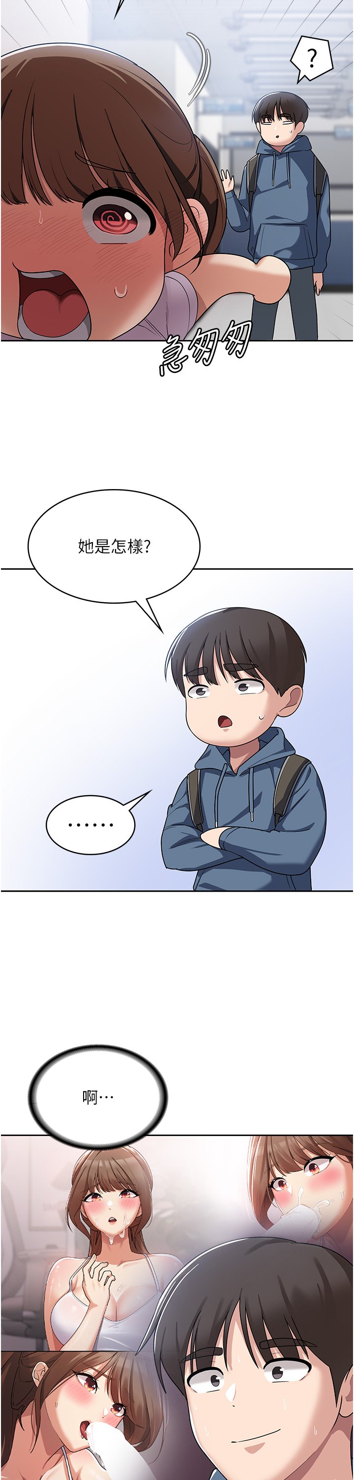 第5话 - 你想玩什么体位? 第 43 页