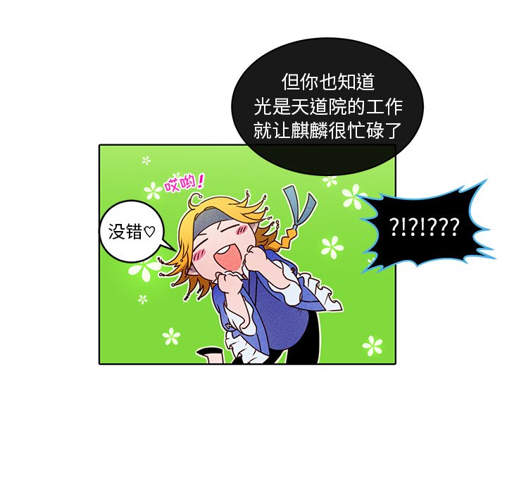 第21话 第 32 页
