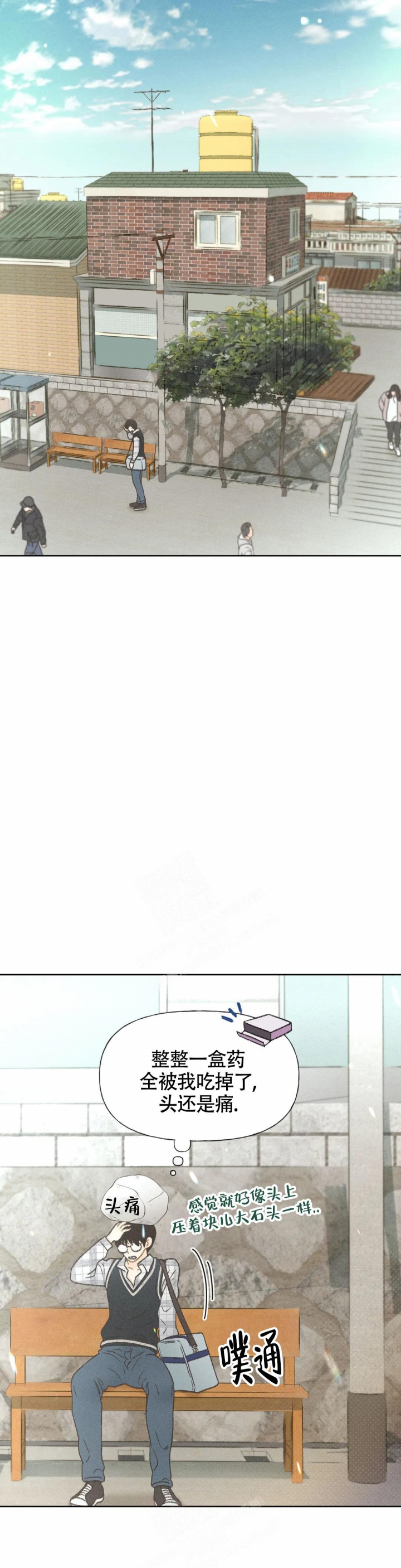 第6话 第6话 第 5 页