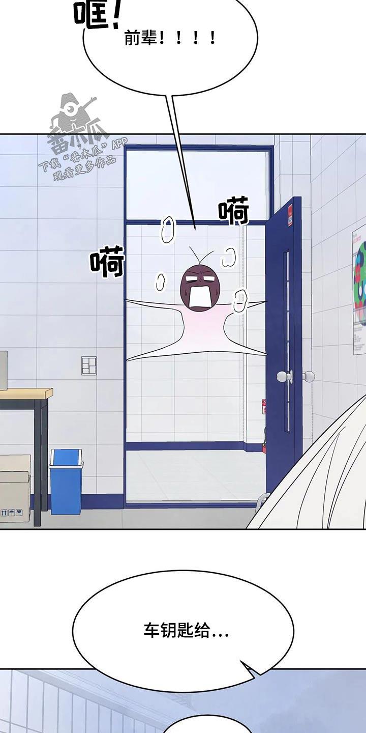 第135话 【第二季】箱子 第 34 页