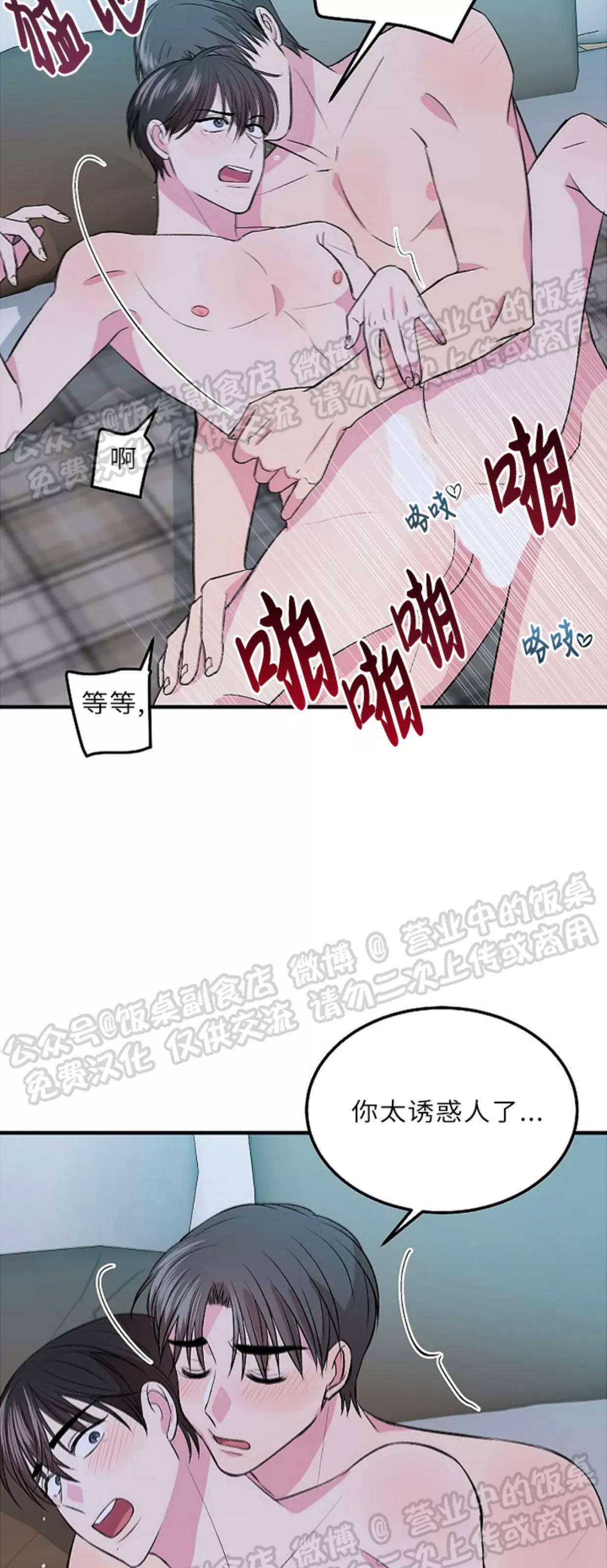 第08话 第 16 页