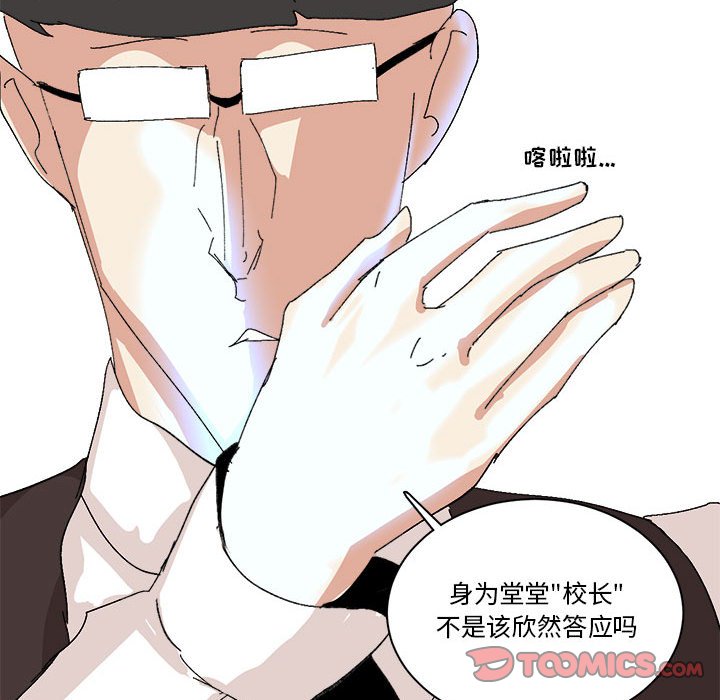 第33话 第 74 页