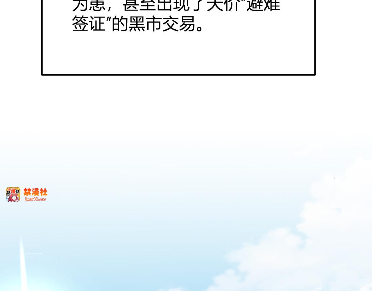 第29话  心动？ 第 13 页