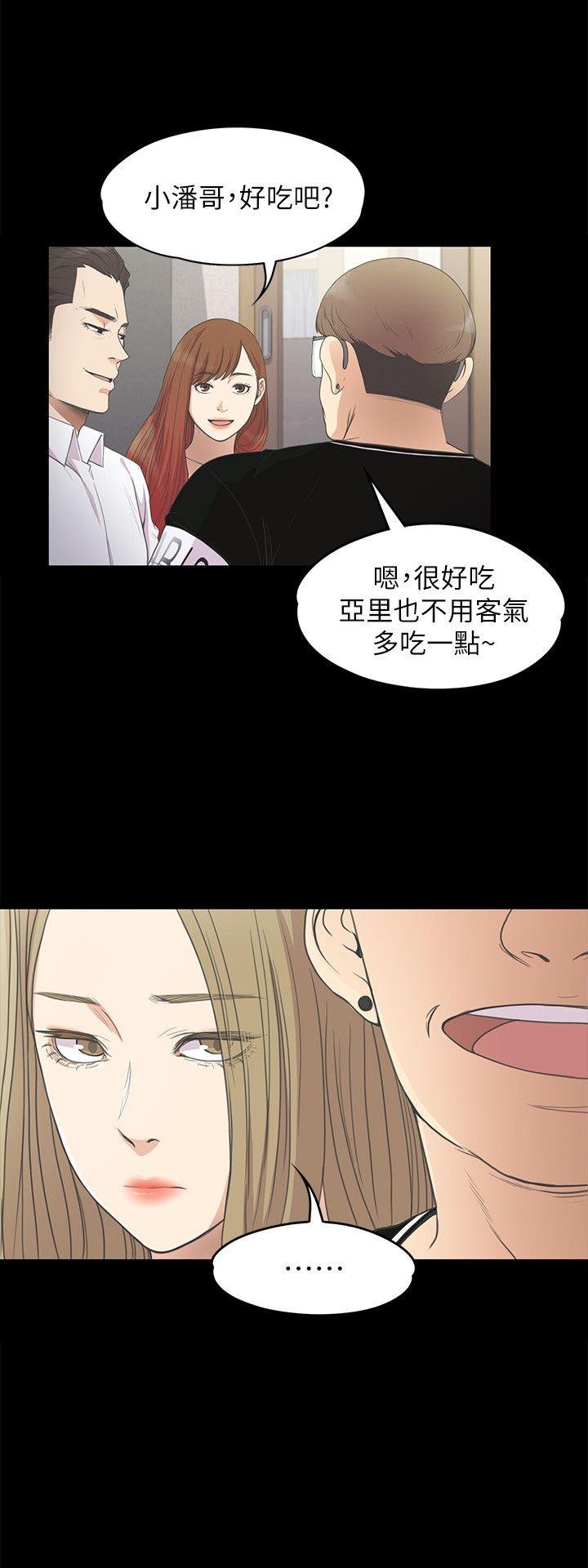 第13话 第 9 页