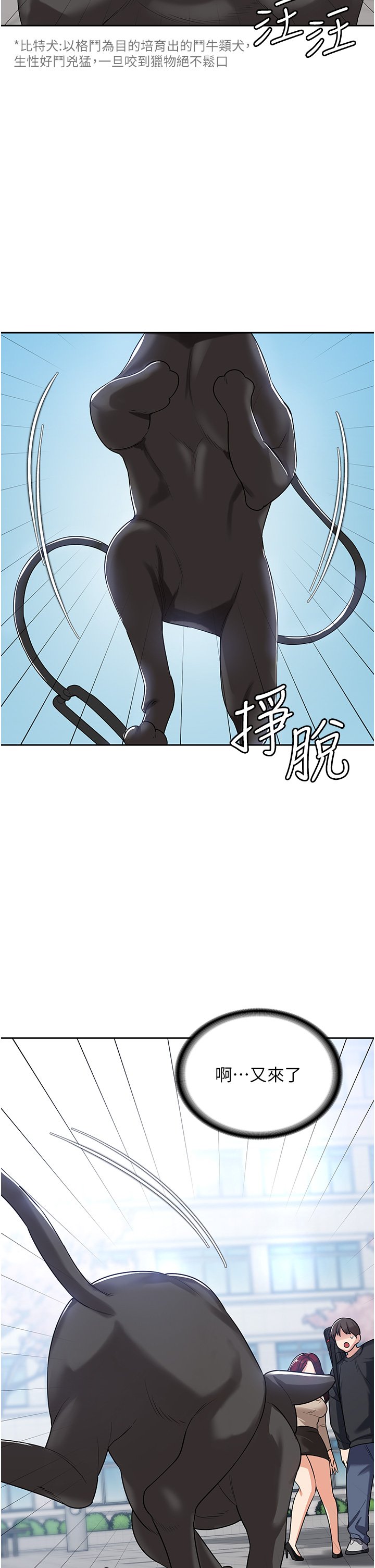 第3话 - 霸王色阳气的力量 第 33 页