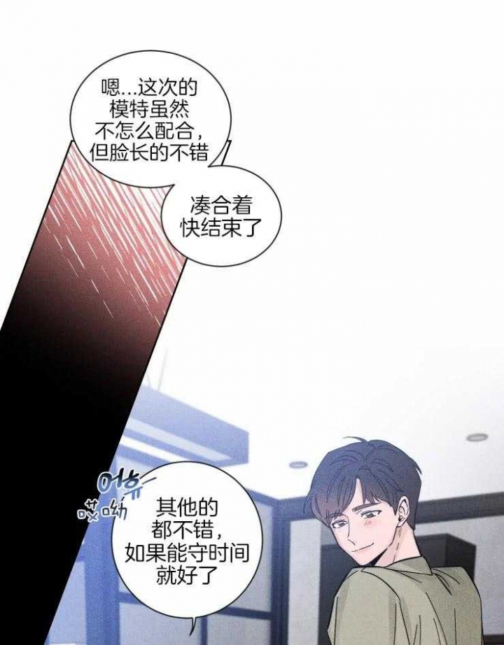 第38话 害怕 第 4 页