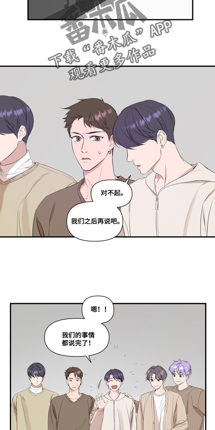 第27话 不一样 第 9 页