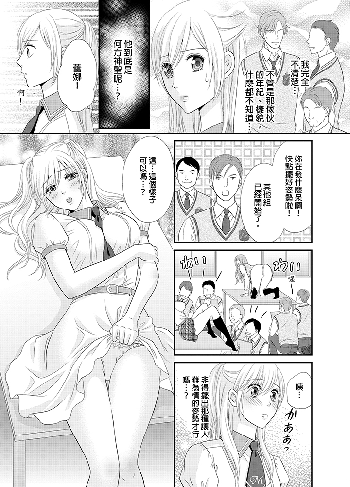 第15话 第 6 页