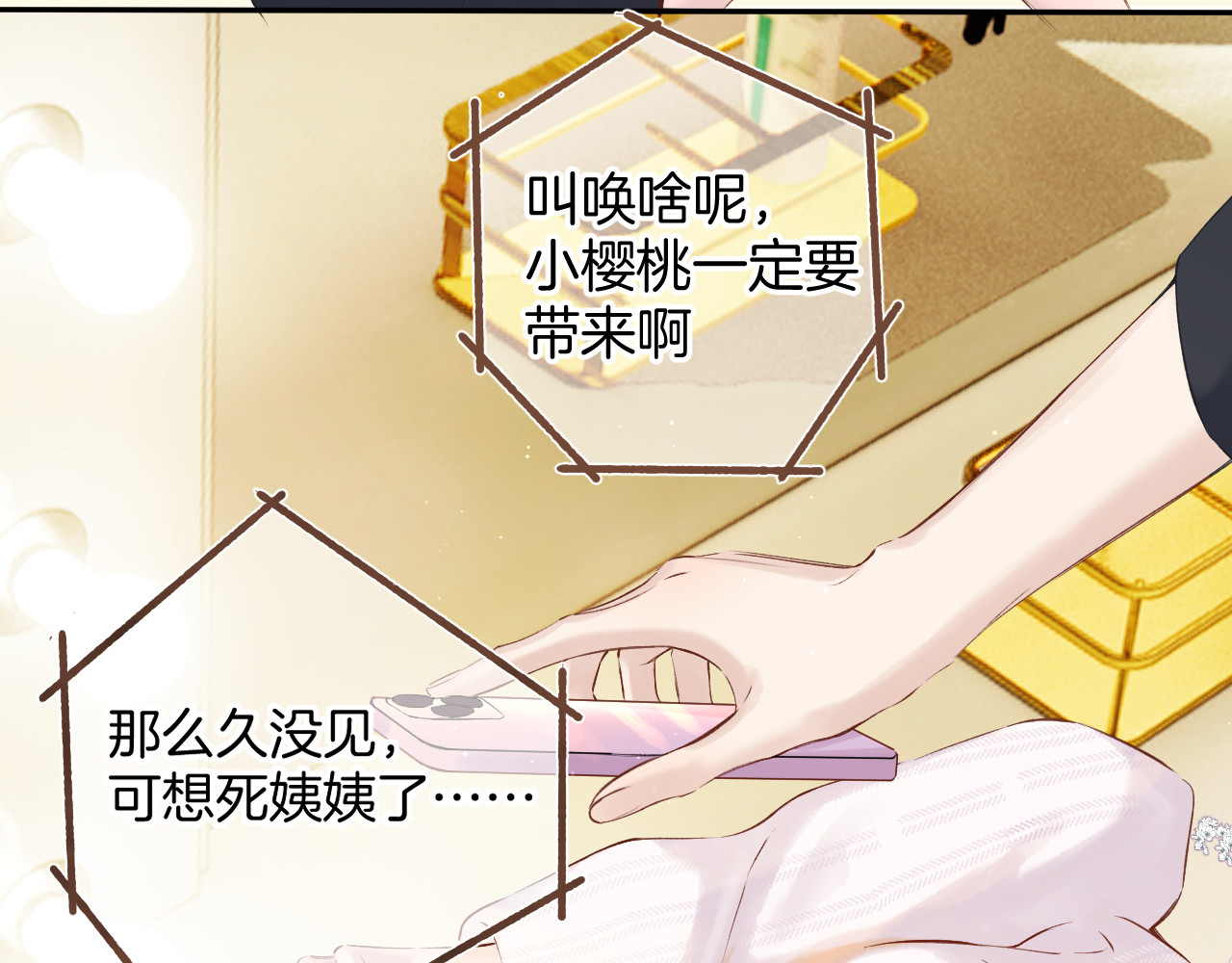 番外最终话 幸福 第 202 页