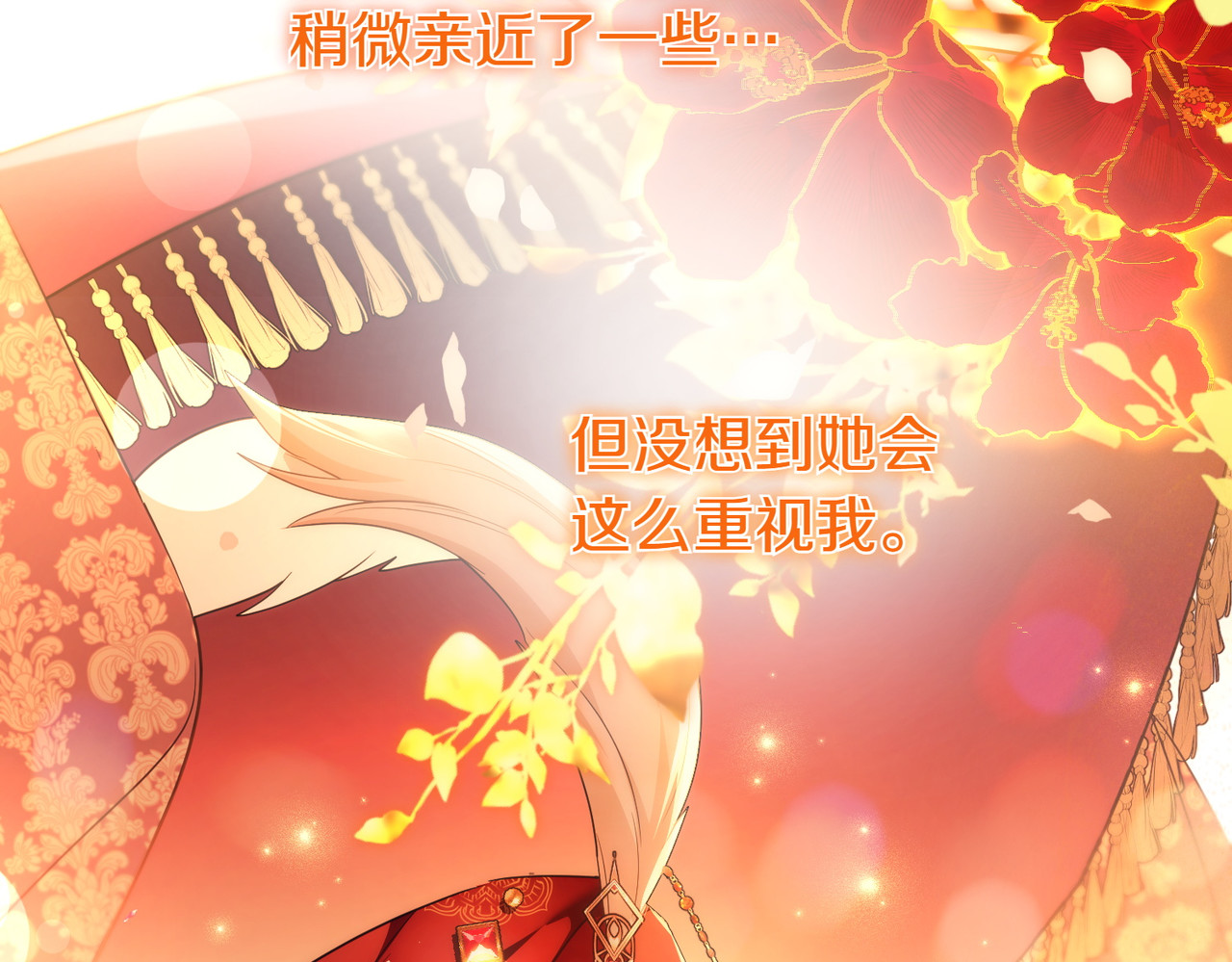 第47话 太贵重了 第 38 页