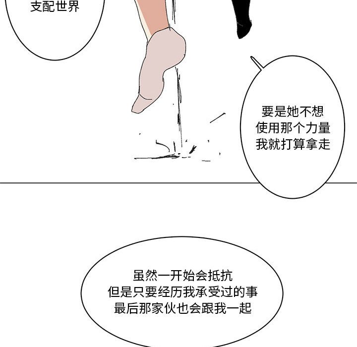 第18话 第 57 页