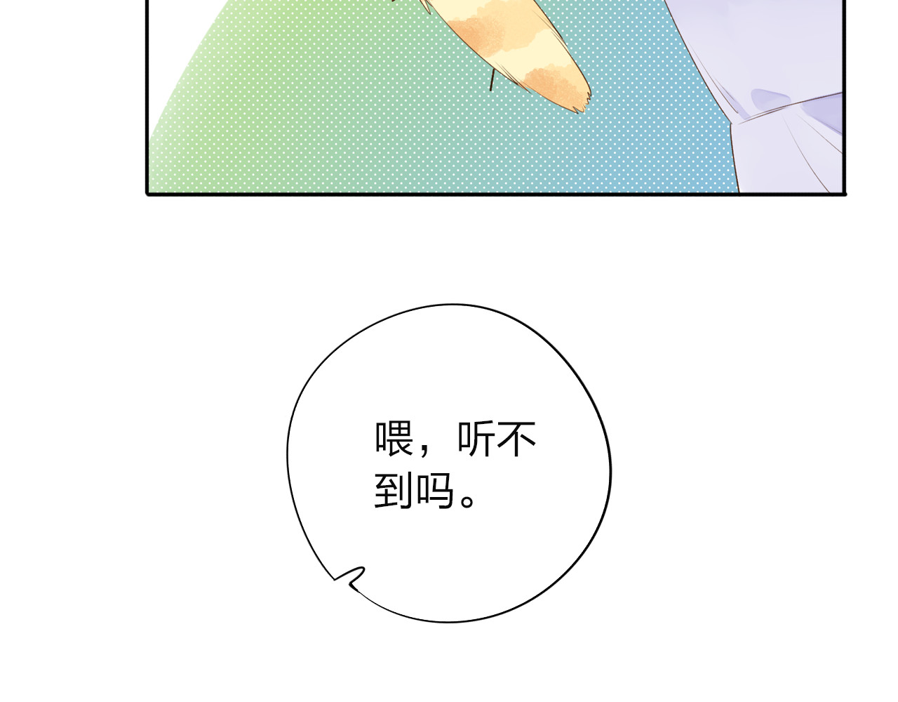 第38话 怪人 第 41 页