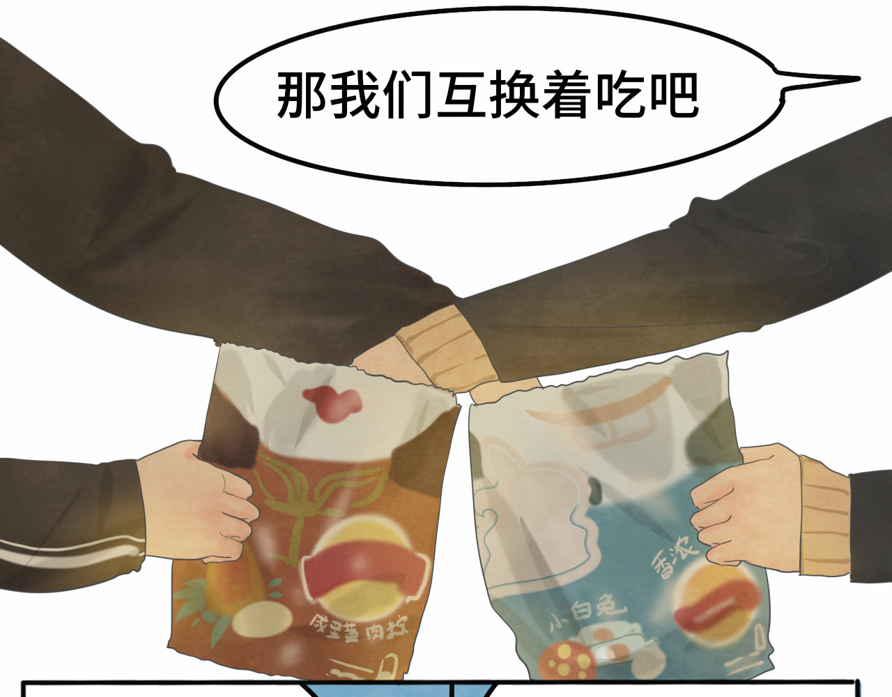 第15话  让人无法抗拒的软妹 第 69 页