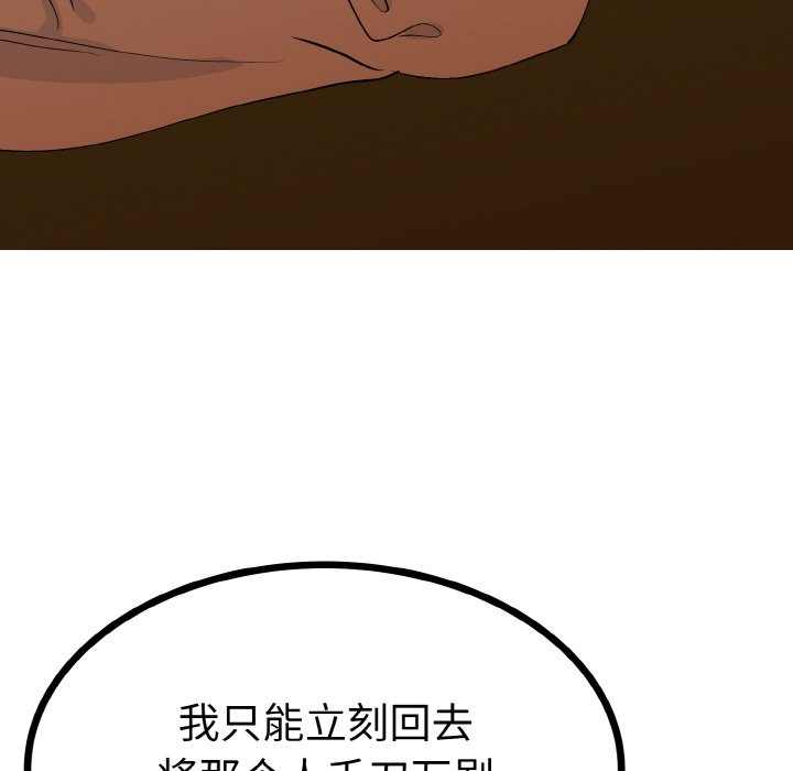 第2话 第 35 页