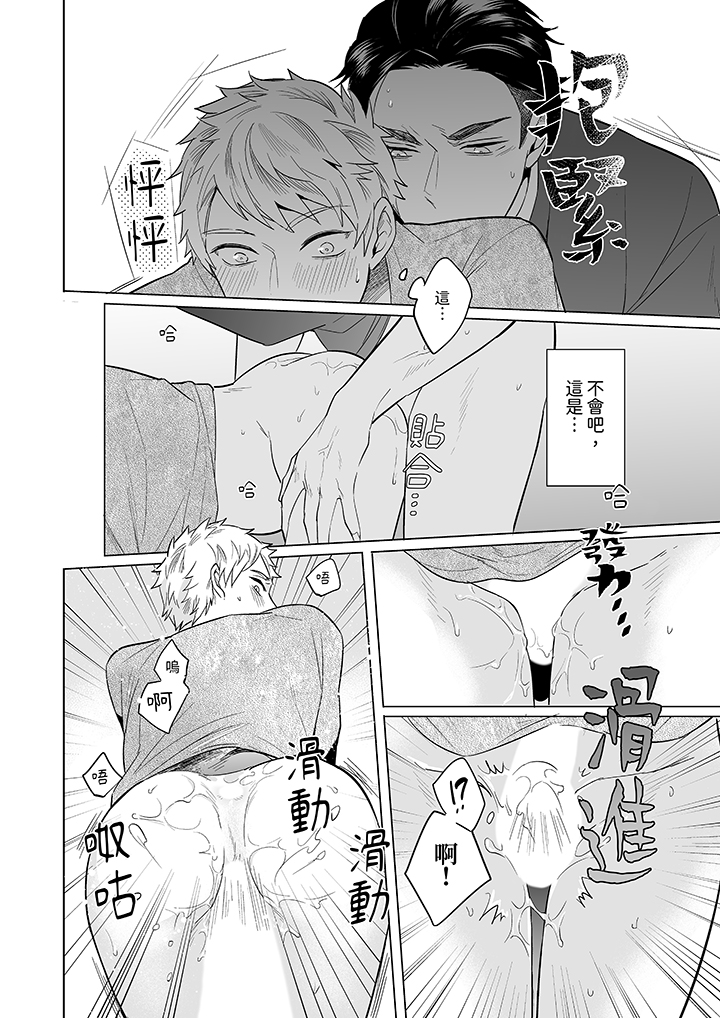 第6话 第 4 页