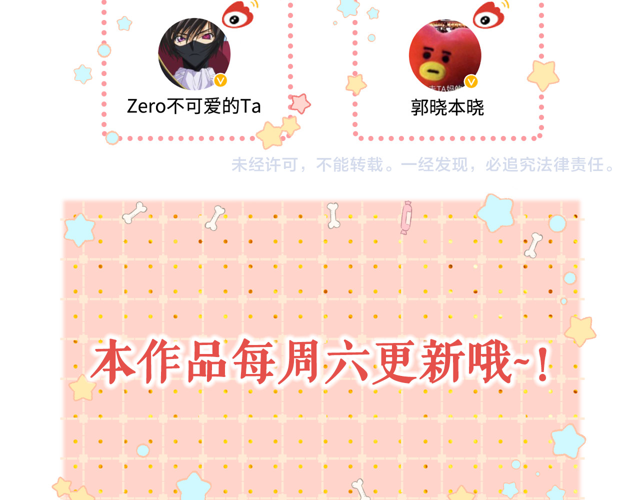 第29集 除夕夜 第 100 页