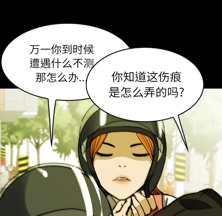 第 25 话 第 93 页