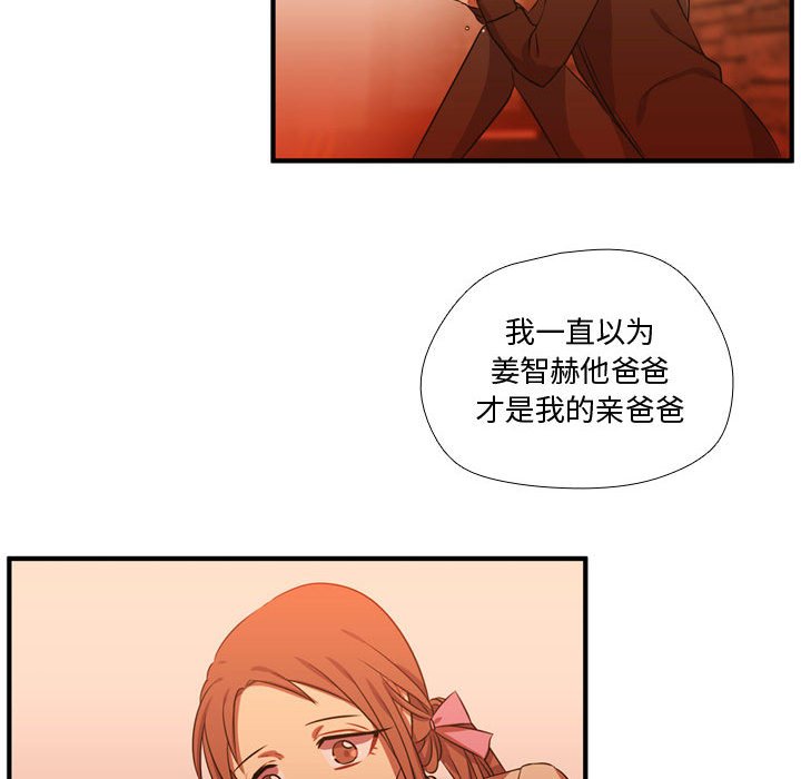 第61话 第 93 页