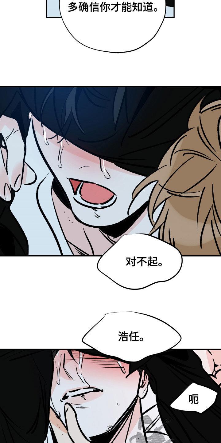 第161话 看着我 第 8 页
