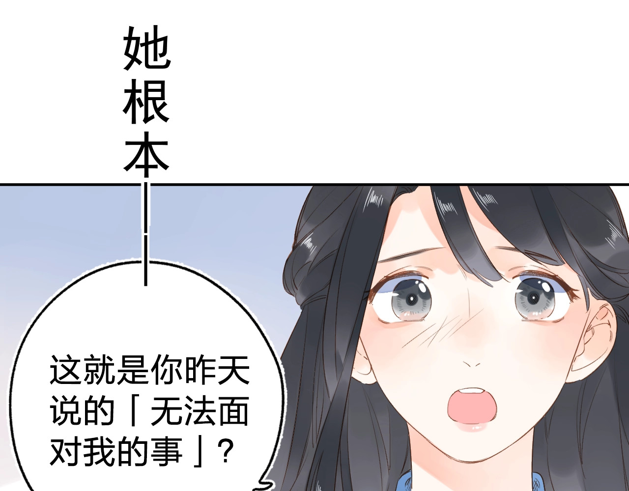 第69话 对峙 第 97 页