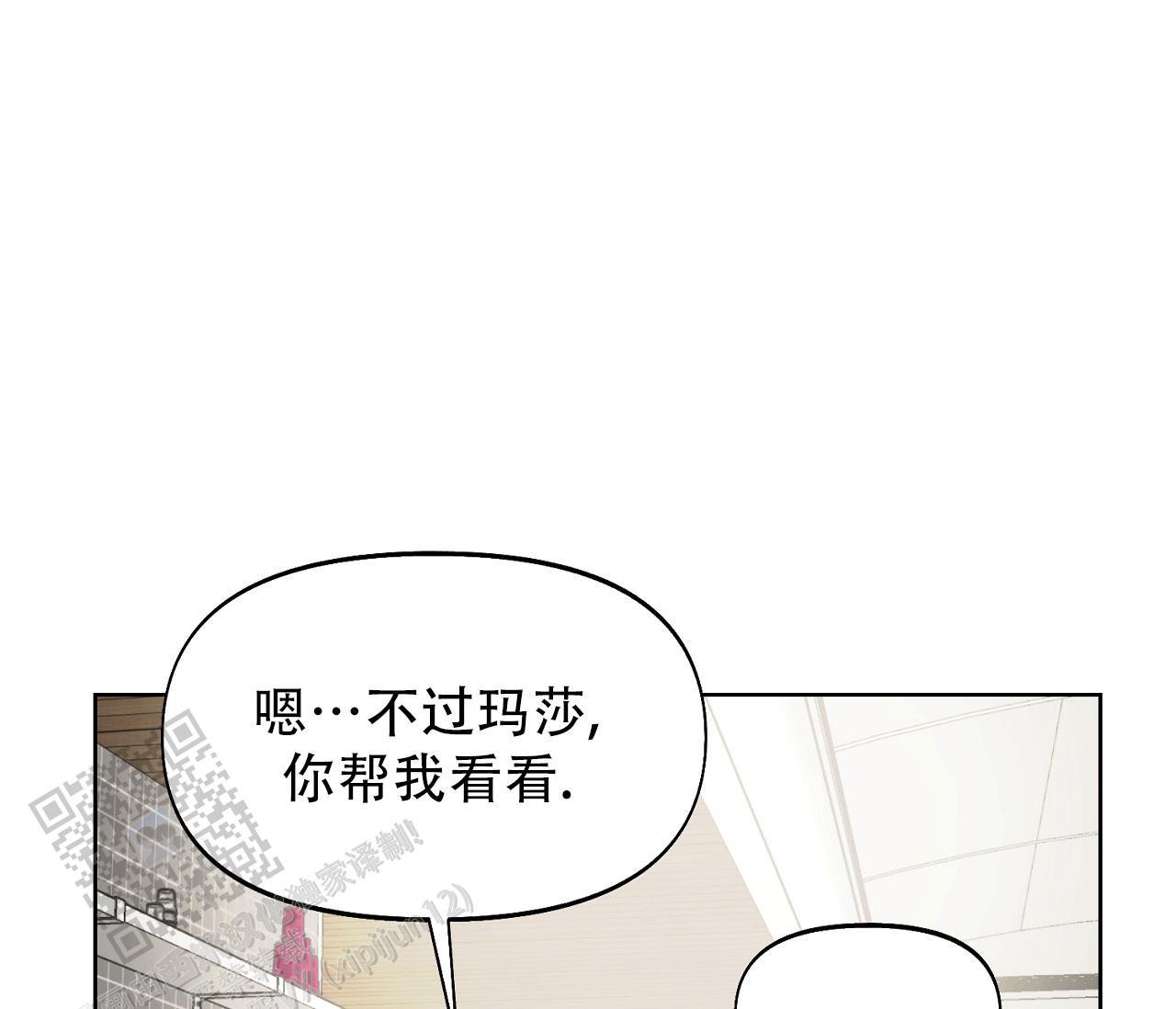 第32话 安德鲁？！ 第 41 页
