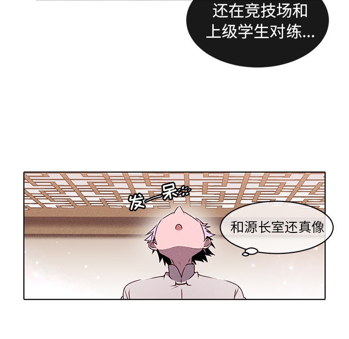 第29话 第 30 页