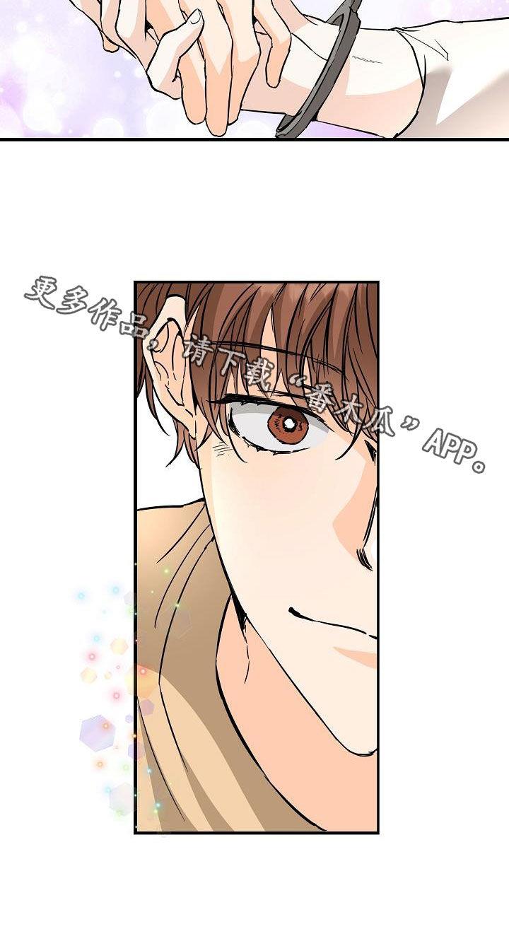 第67话 牵手吃饭 第 24 页