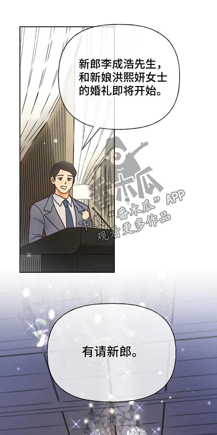 第129话 【第三季】信件 第 26 页