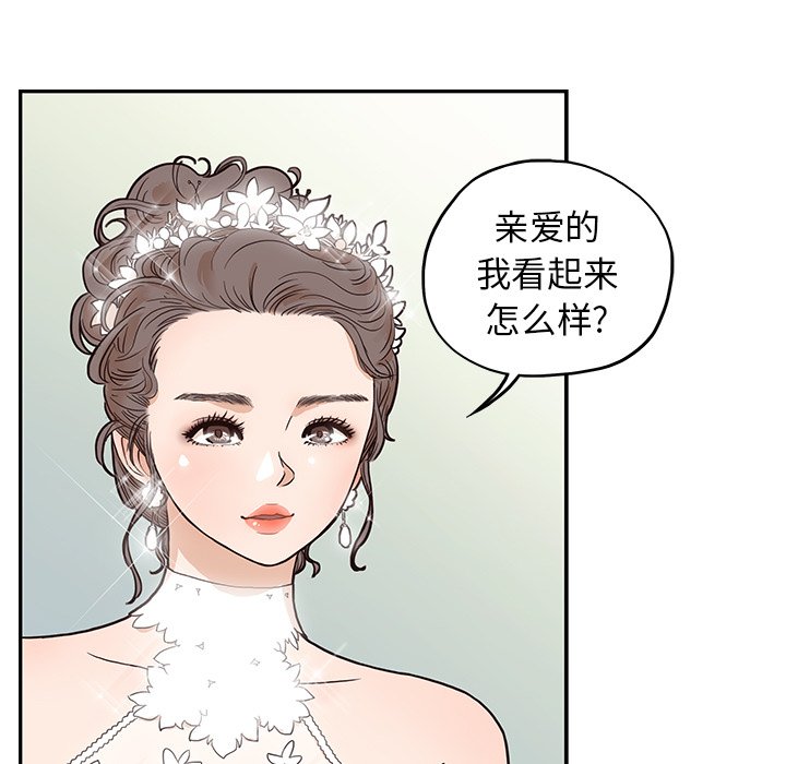 第13话 第 73 页