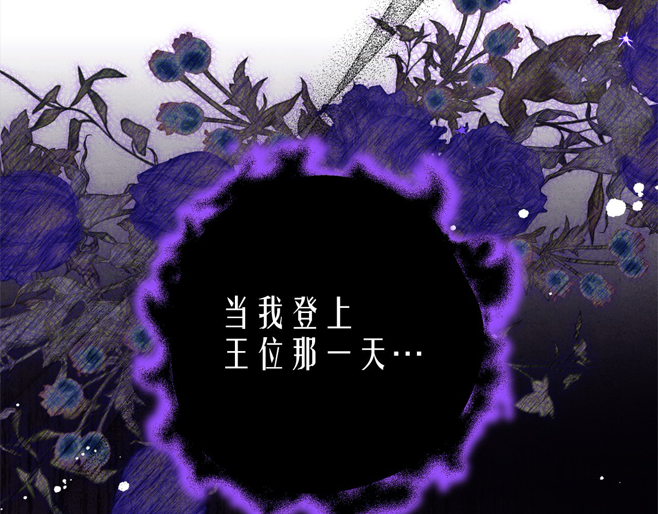 第0话 我要毁掉你的人生！ 第 162 页
